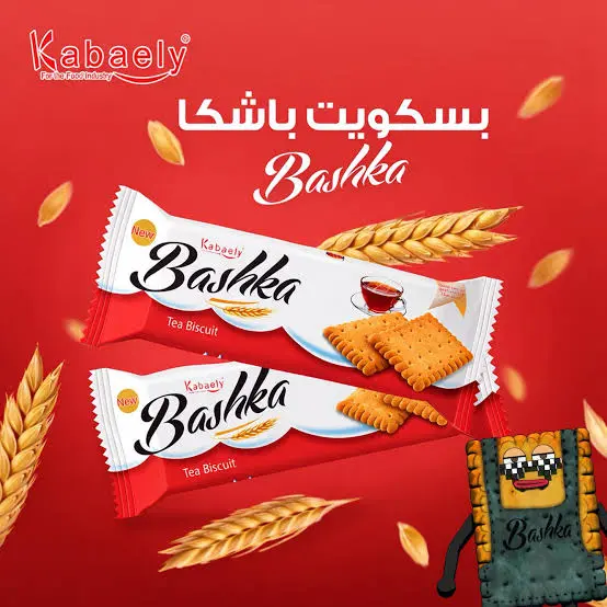 بسكوت باشكا سادة ب5ج