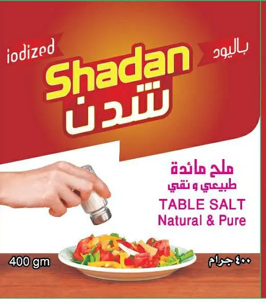 ملح شدن ب2ج