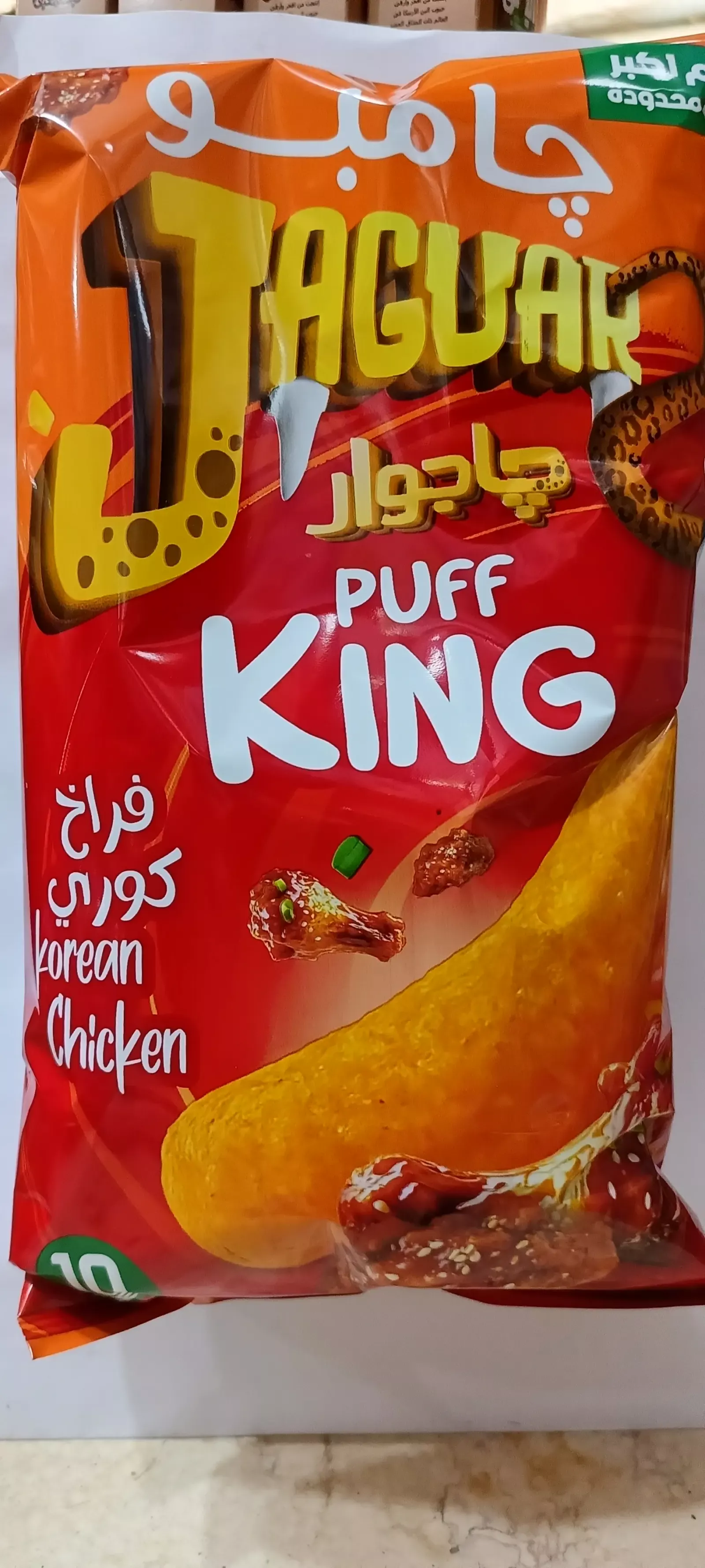 جاجور ب10ج بوف كينج فراخ كوري