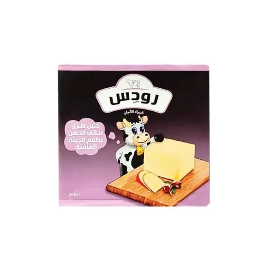 رودس نص فلامنك