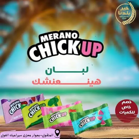 لبان تشك اب ب50ق فواكة