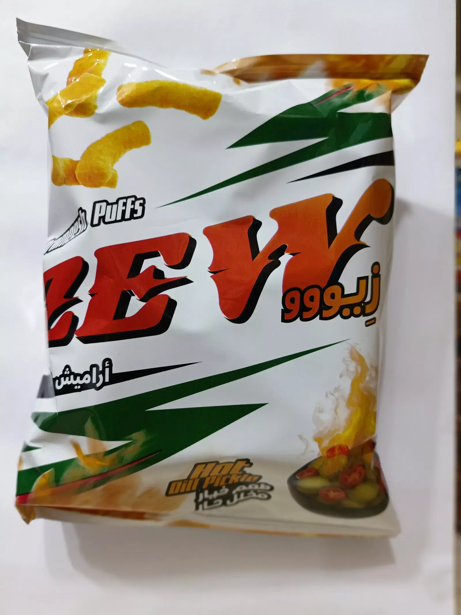 زيووو بافس خيار مخلل