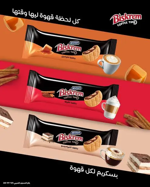 بسكريم ب10ج قهوة