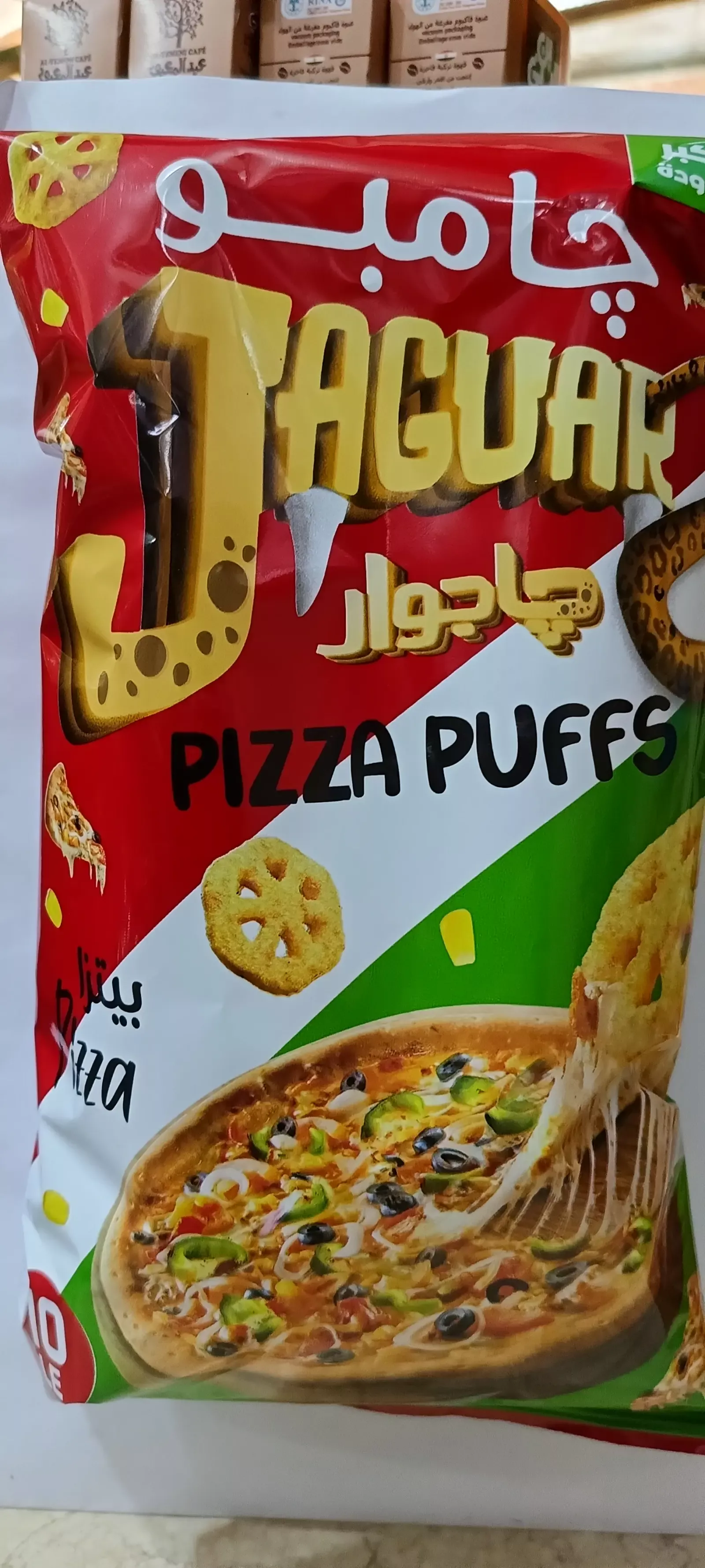 جاجور ب10ج بافس بيتزا