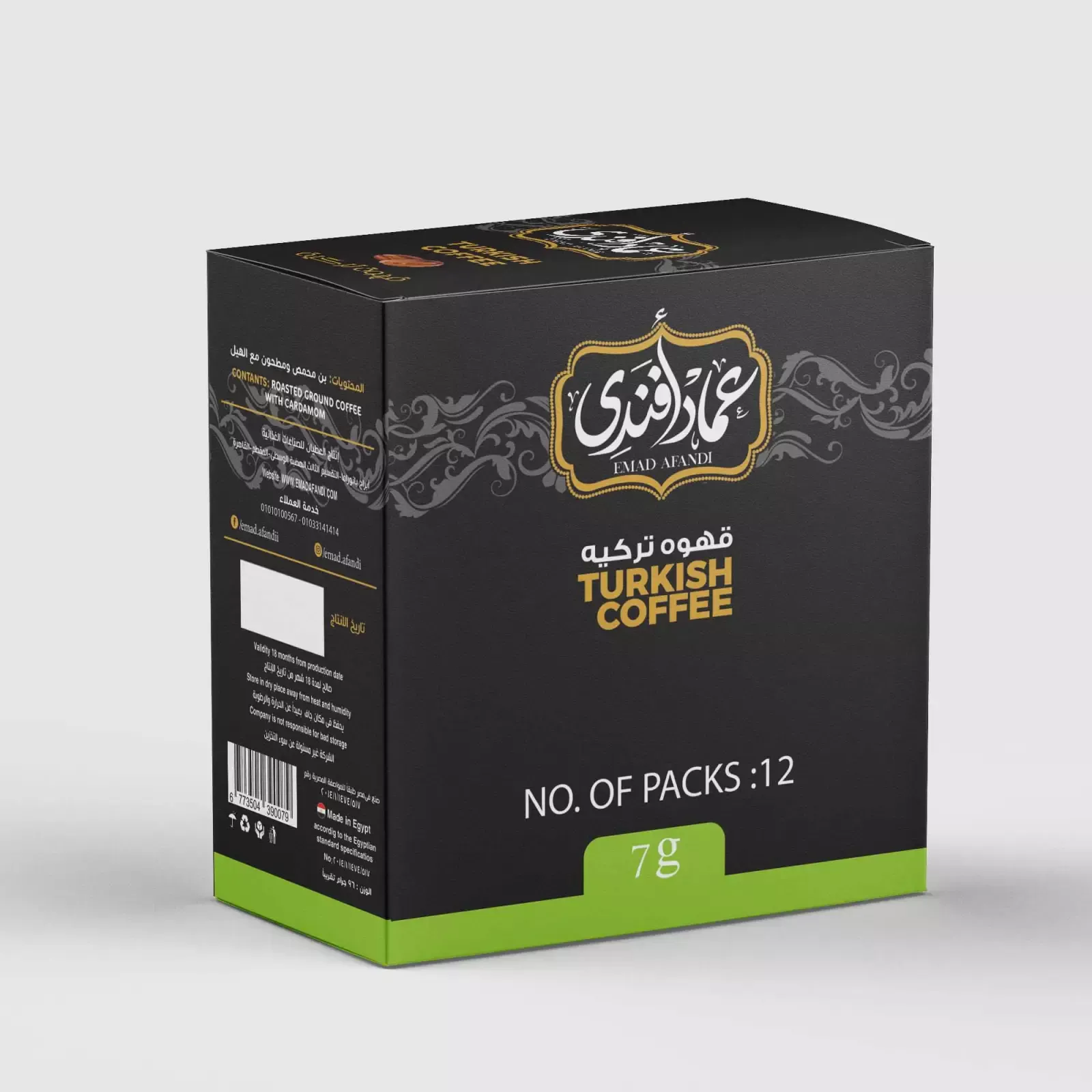 عماد افندي محوج