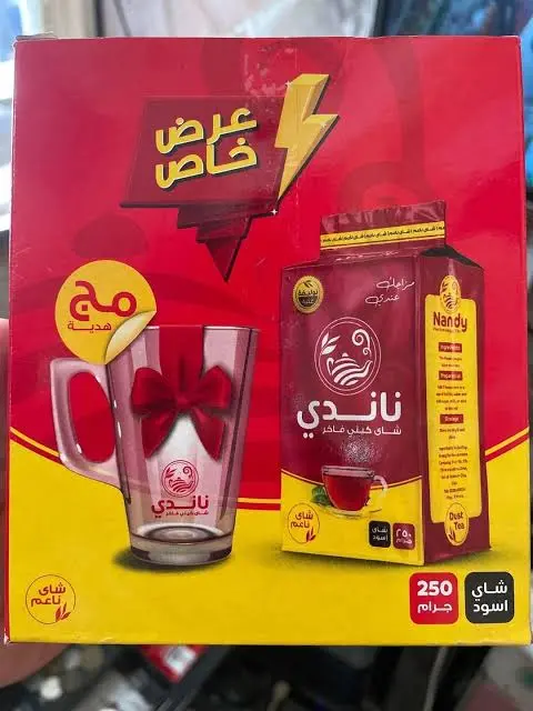 شاي ناندي 250 جرام