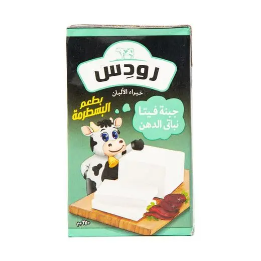 رودس ربع بسطرمة