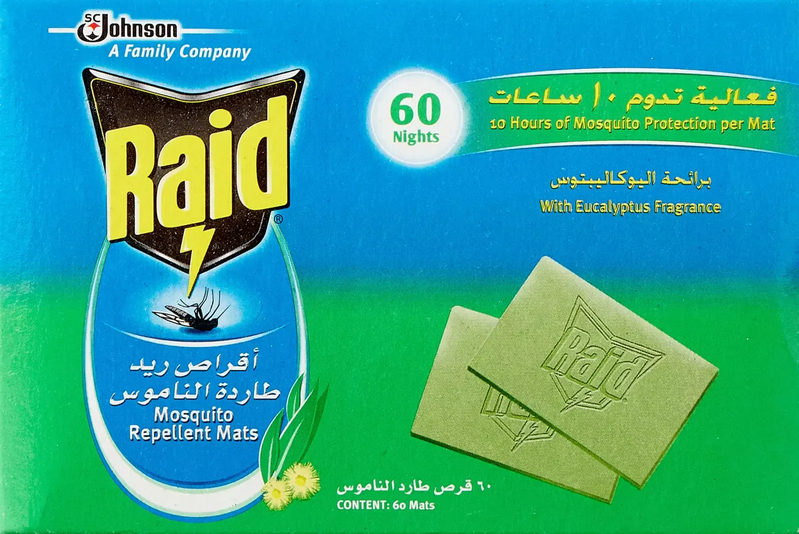 ريد اقراص ناموس