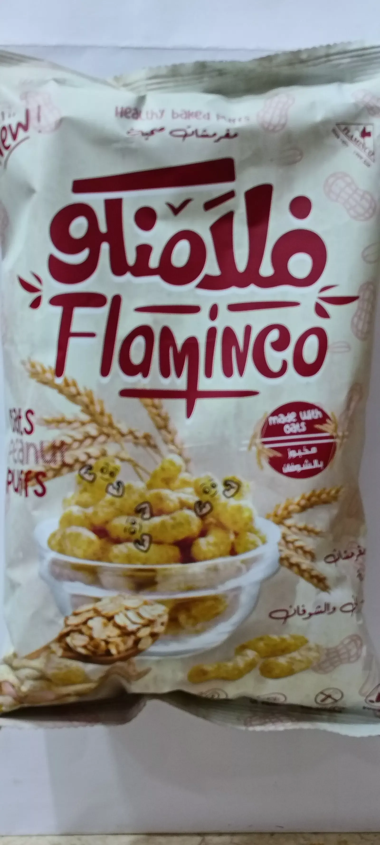 فلامنكو ب10ج شوفان