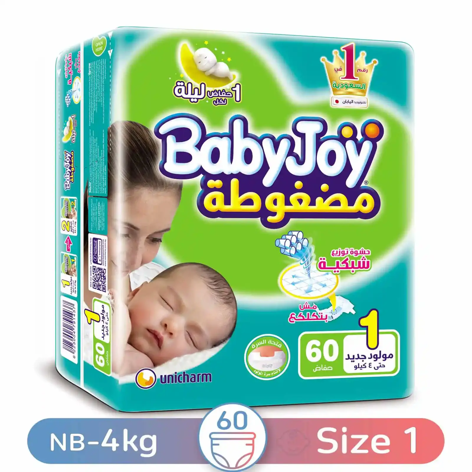 بيبي جوي رقم 1