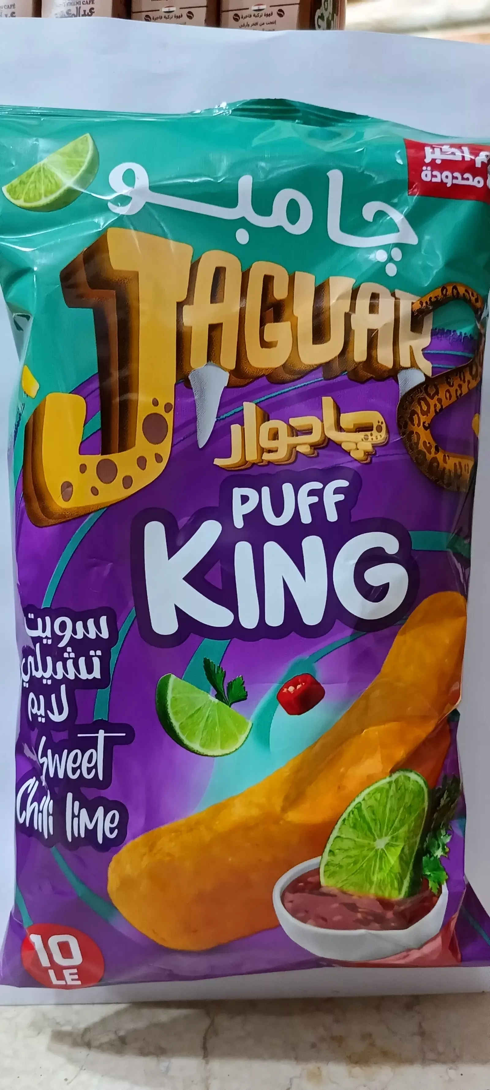 جاجور ب10ج بوف كينج سويت شيلي
