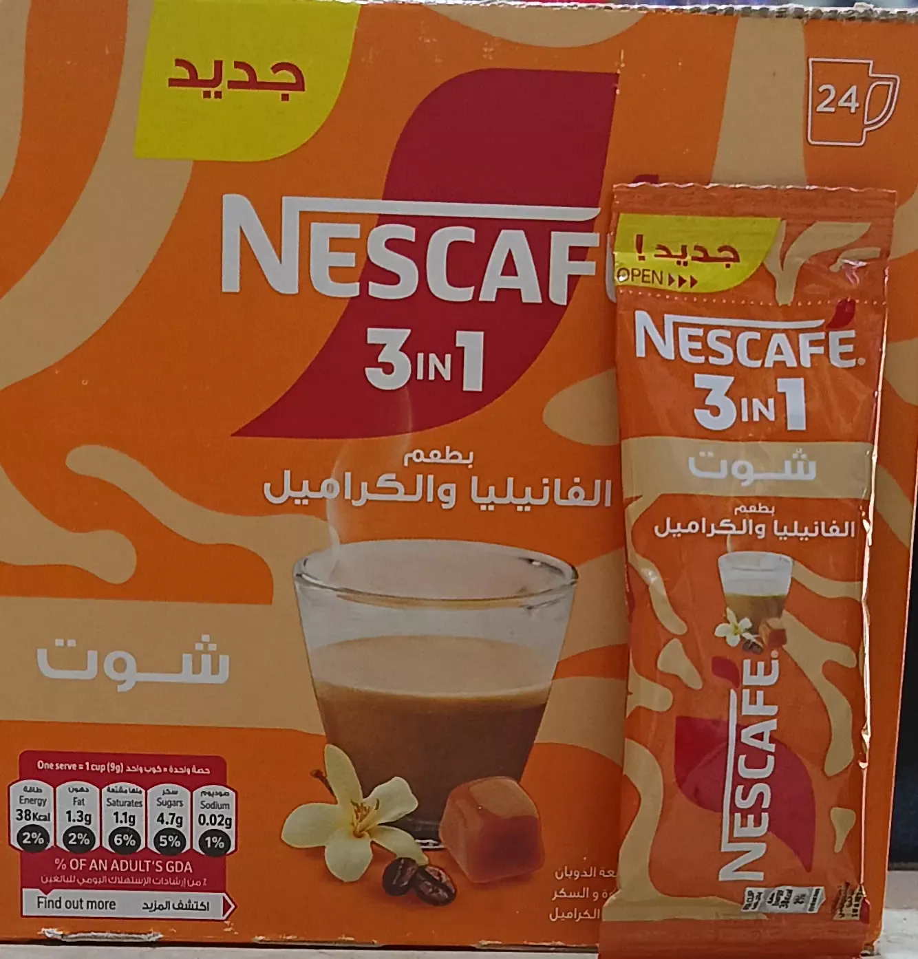 نسكافية 3*1 شوت فانليا وكراميل