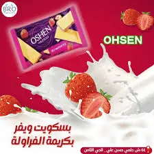 بسكوت ويفر اوشن ب5ج فرولة