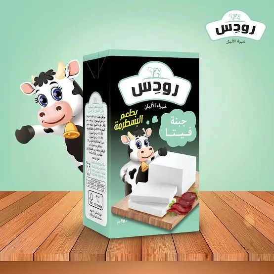 رودس بسطرمة ثمن