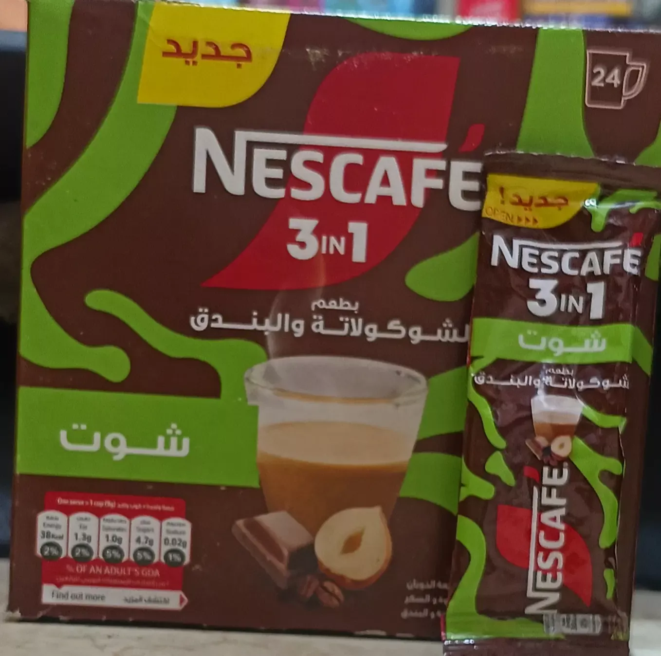 نسكافية 3*1 شوت الشكولاتة و البندق