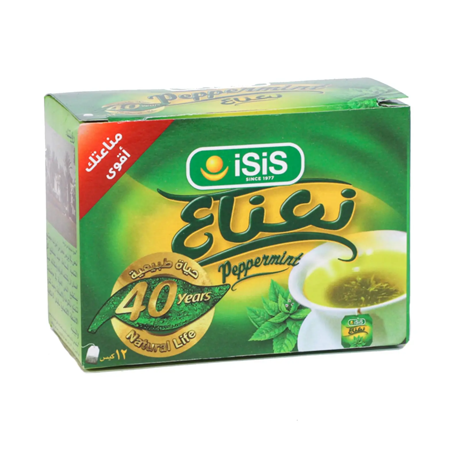 نعناع ازيس