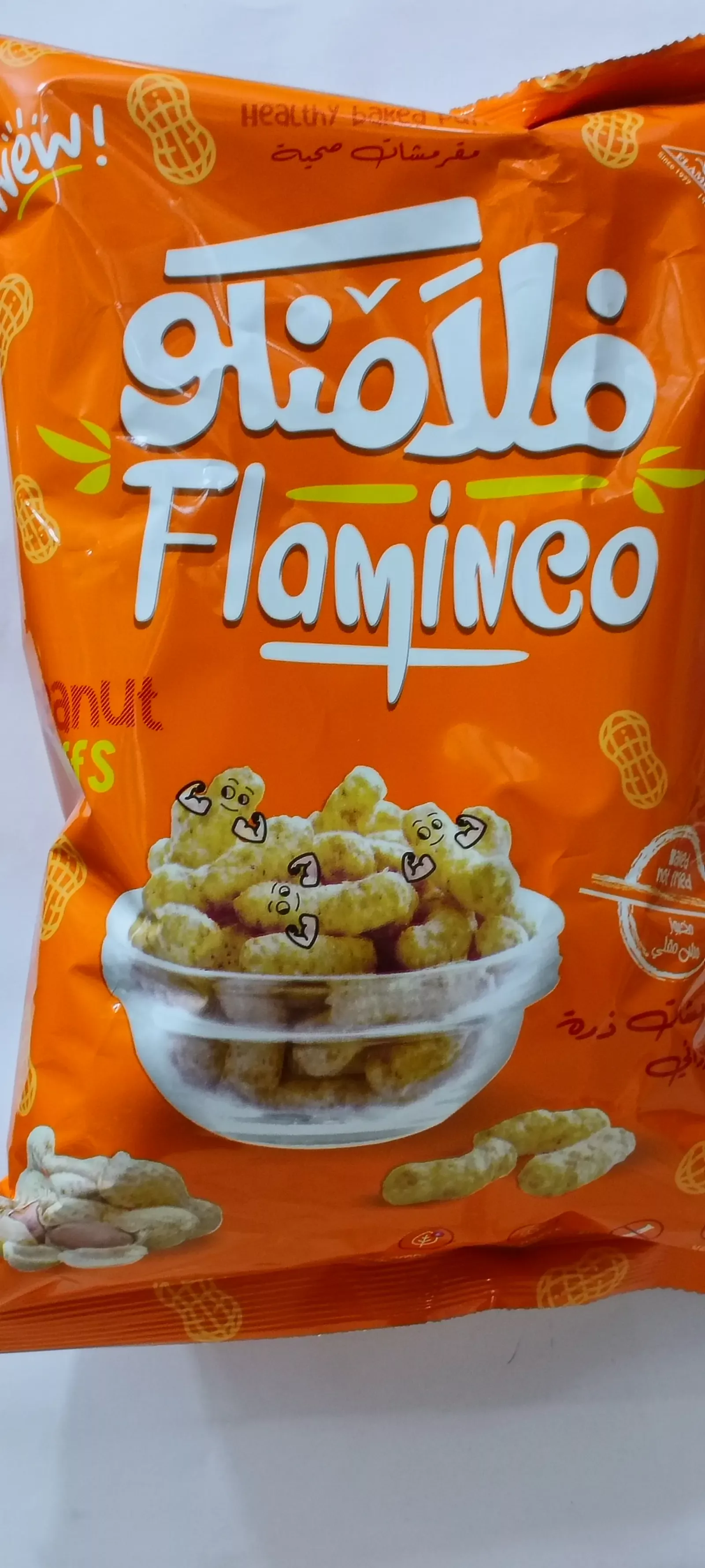 فلامنكو ب10ج سوداني