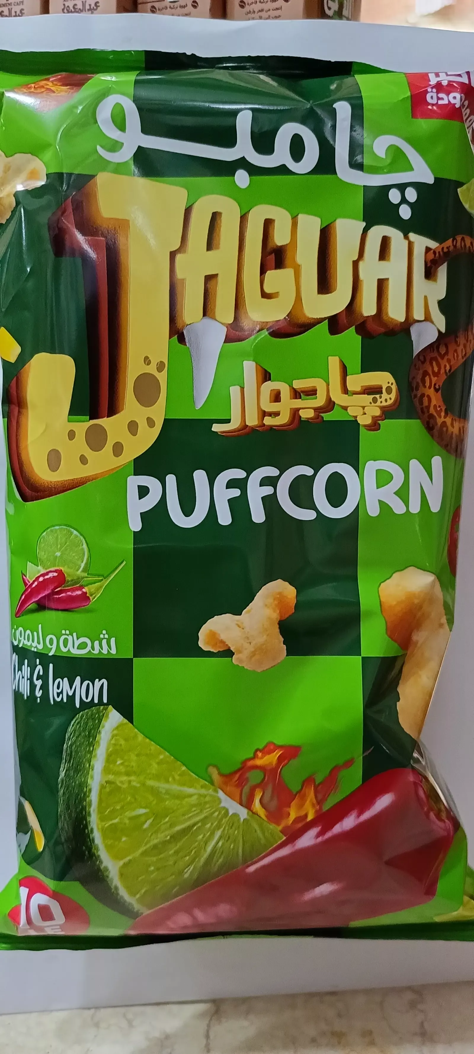 جاجور ب10ج بوف كورن شطة وليمون